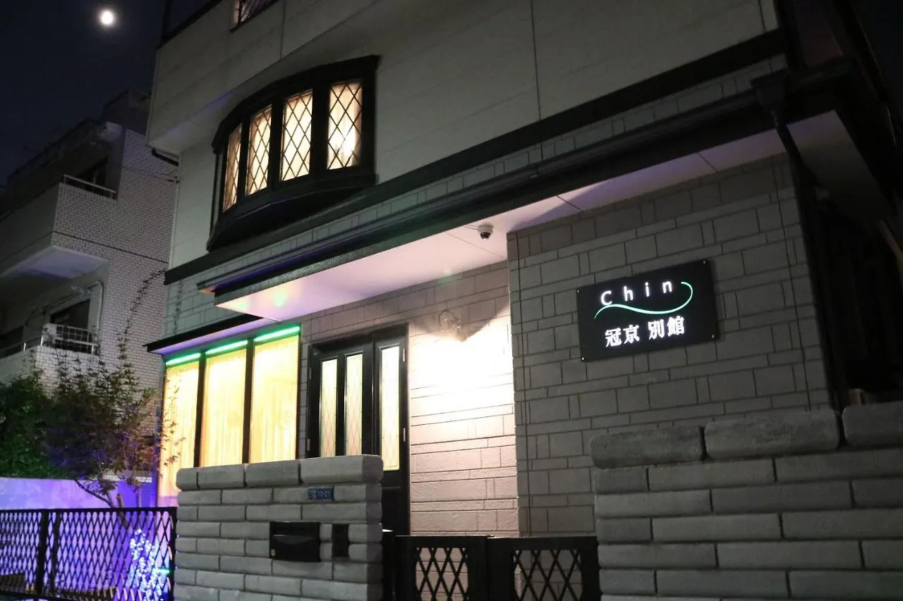 Guanjing Apartment Tōkyō Japon